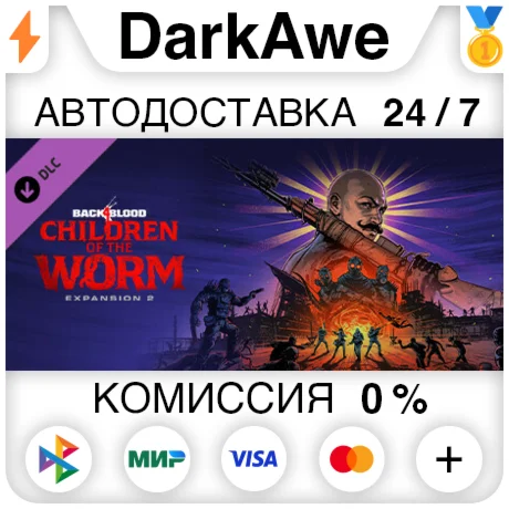 Back 4 Blood - Expansion 2: Children of the Worm АВТО