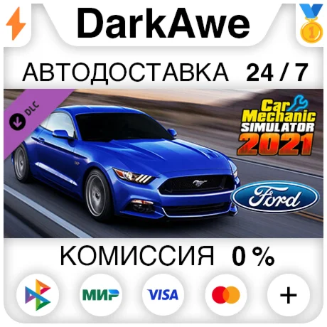 Car Mechanic Simulator 2021 - Ford DLC DLC STEAM АВТО