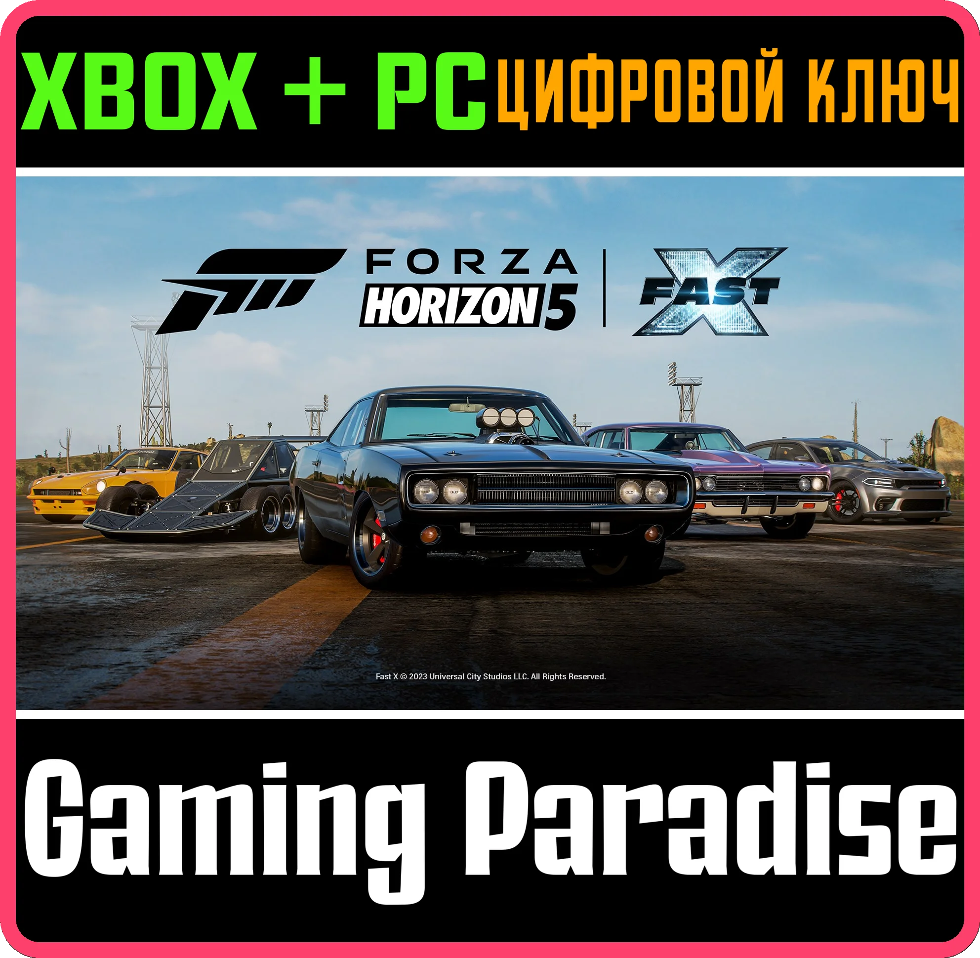 Forza Horizon 5FAST X CAR PACKXBOX + PC WINКЛЮЧ