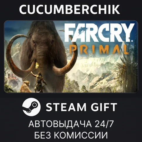 Far Cry Primal Standard EditionSTEAM GIFT AUTORU/СНГ