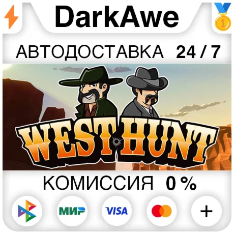 West Hunt +ВЫБОР STEAMRU АВТОДОСТАВКА 0%