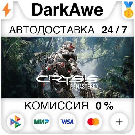 Crysis Remastered STEAMRU АВТОДОСТАВКА 0%