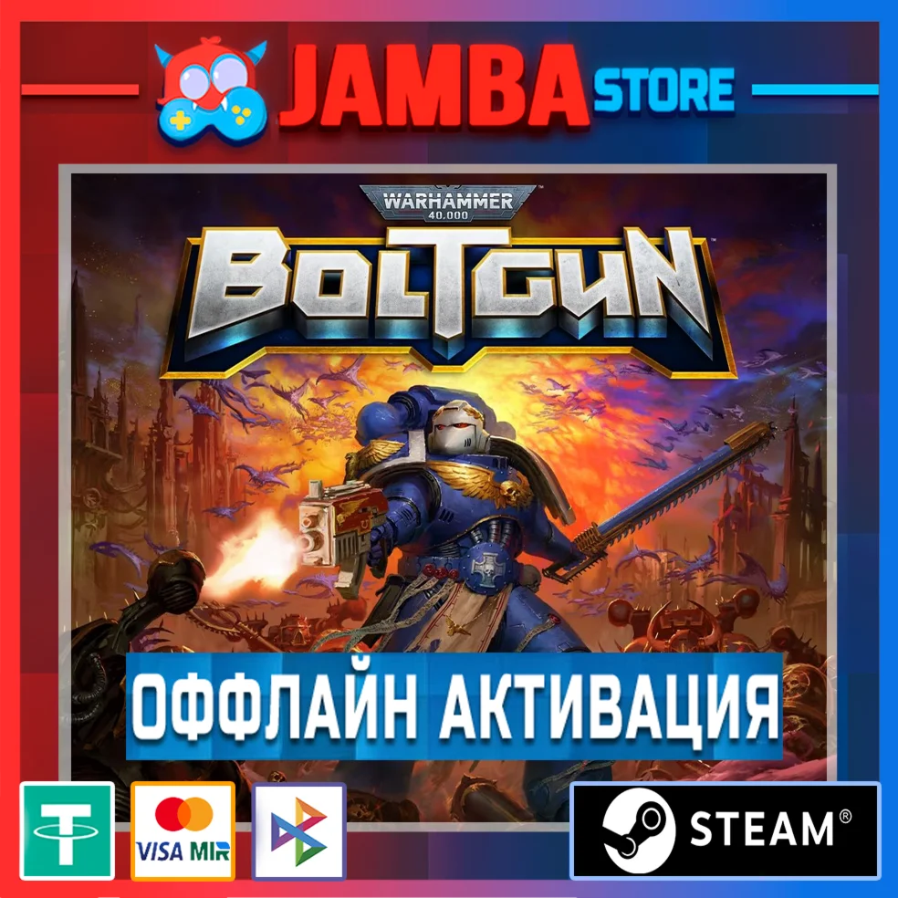 Warhammer 40000: Boltgun STEAM OFFLINE