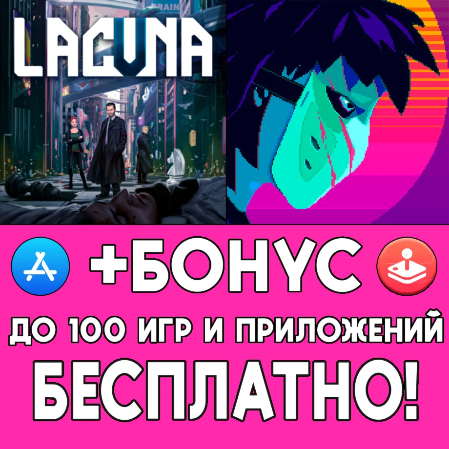 Lacuna Sci-Fi Noir + Party Hard Go ios iPhone iPad