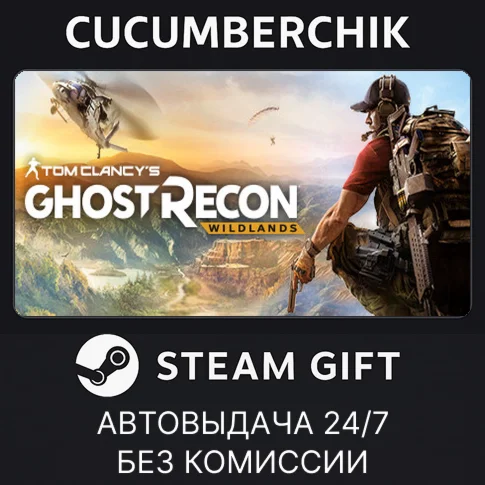 Tom Clancys Ghost Recon Wildlands - Gold Year 2STEAM