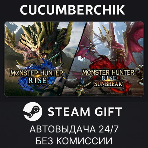Monster Hunter Rise + SunbreakSTEAM GIFT AUTORU/СНГ