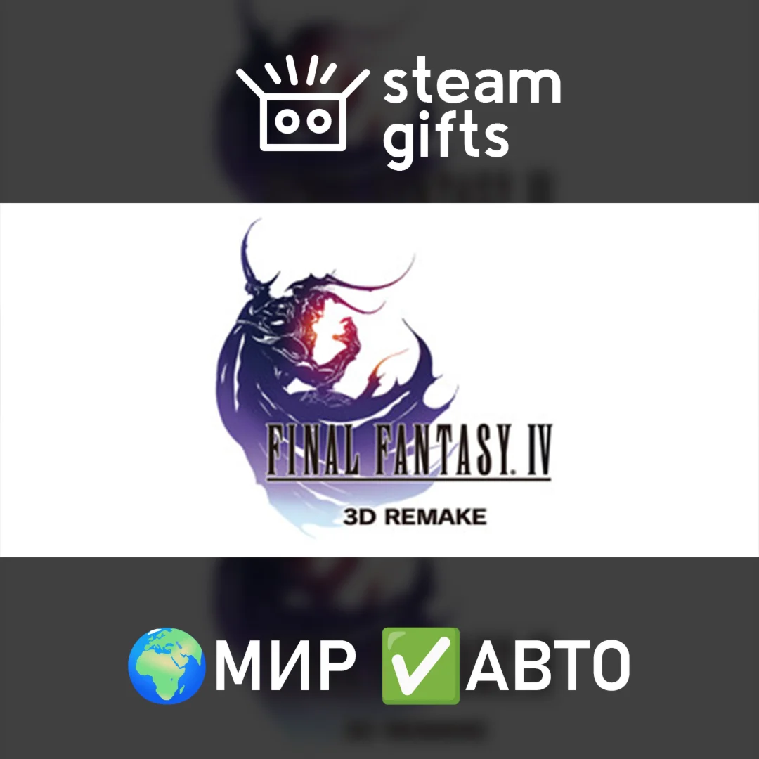 FINAL FANTASY IV 3D RemakeМИРАВТО