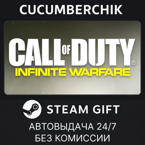 Call of Duty: Infinite WarfareSTEAM GIFT AUTORU/СНГ