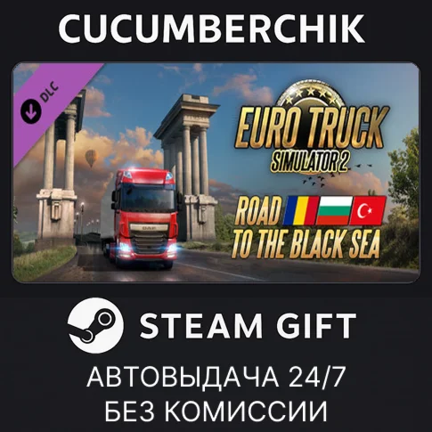 Euro Truck Simulator 2 - Road to the Black SeaSTEAM