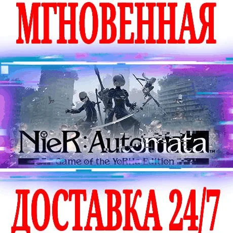 NieR:Automata Game of the YoRHa EditionSteamМирKey