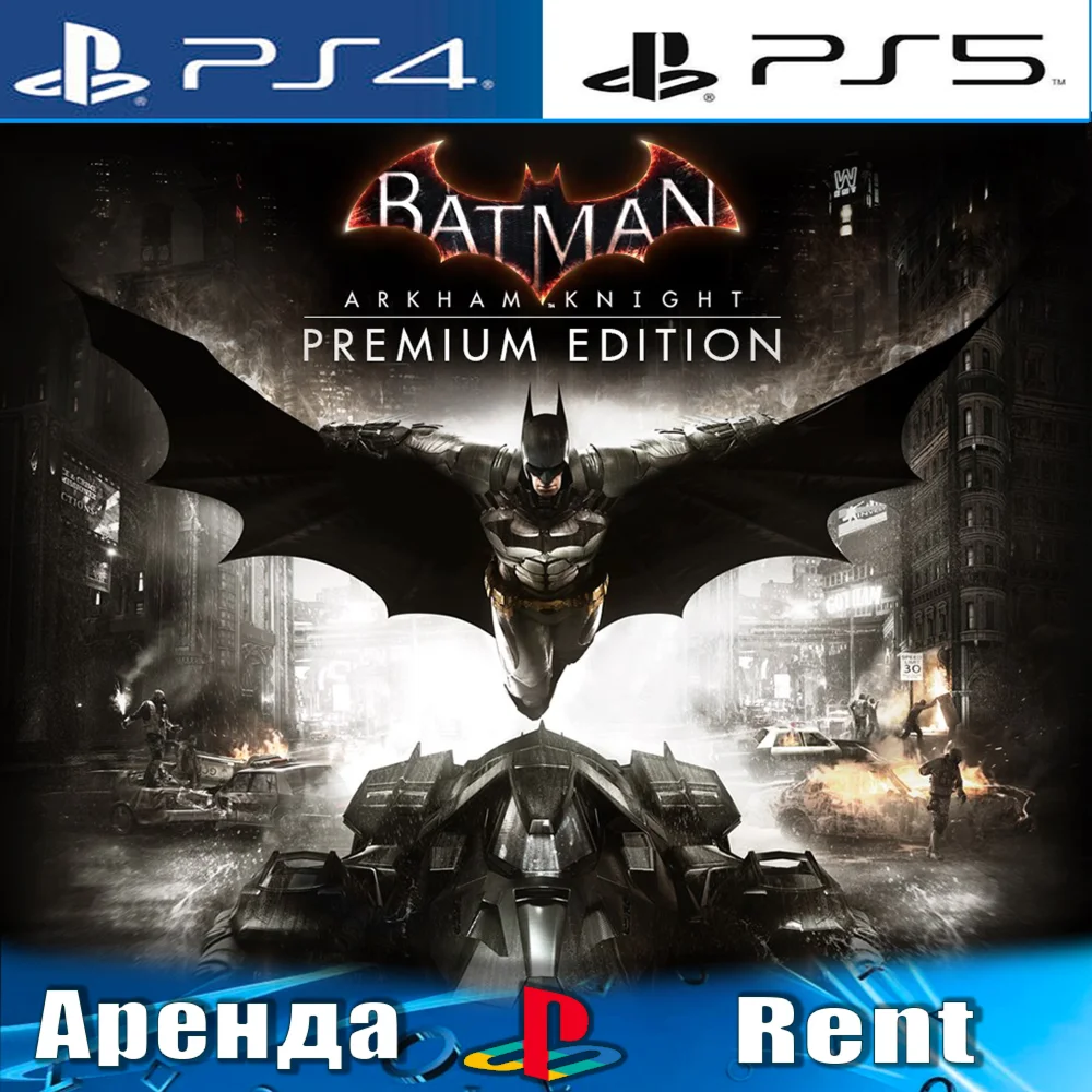 Batman Arkham Knight Premium PS4/PS5/RU Аренда