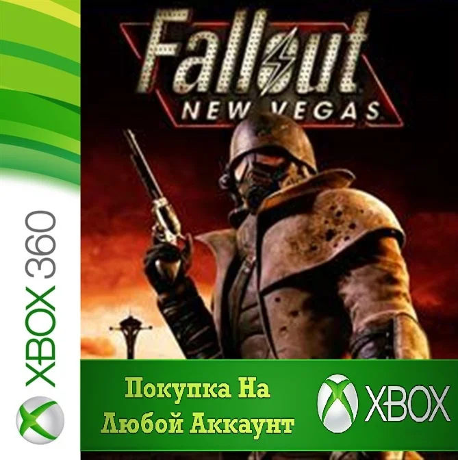 Fallout New Vegas XBOX +DLC На Любой аккаунт