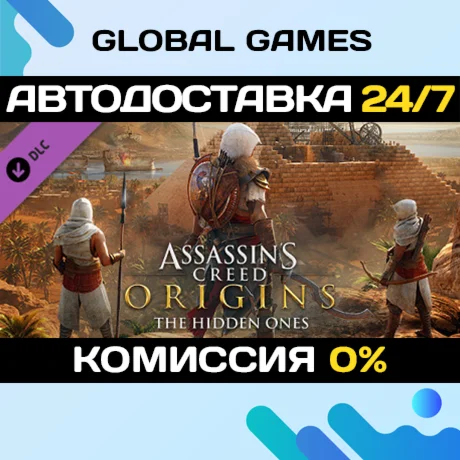 Assassins Creed Origins - The Hidden Ones DLC