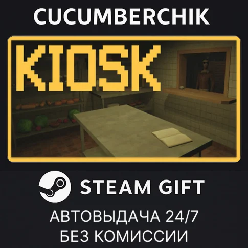 KioskSTEAM GIFT AUTORU/УКР/КЗ/СНГ