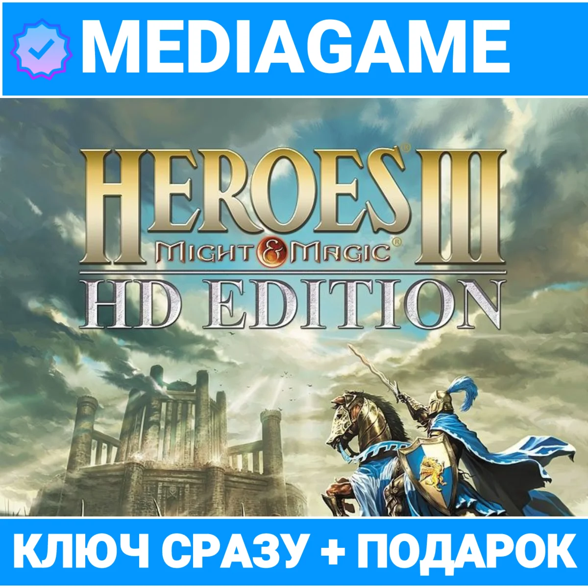 Heroes of Might &amp Magic 3 III HD steam ключ +ПОДАРОК