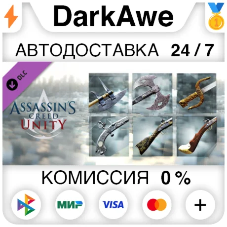 Assassins Creed Unity Revolutionary Armaments Pack