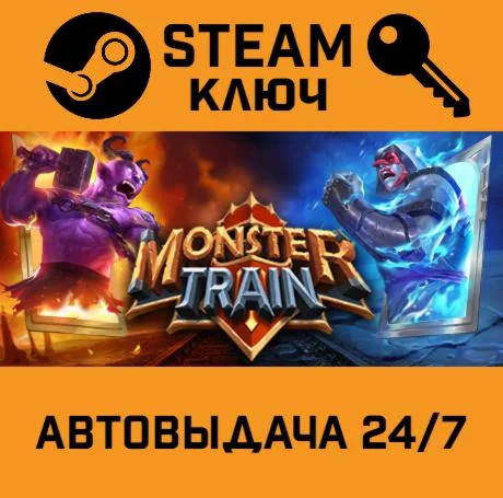Monster Train STEAM-ключ Россия Global