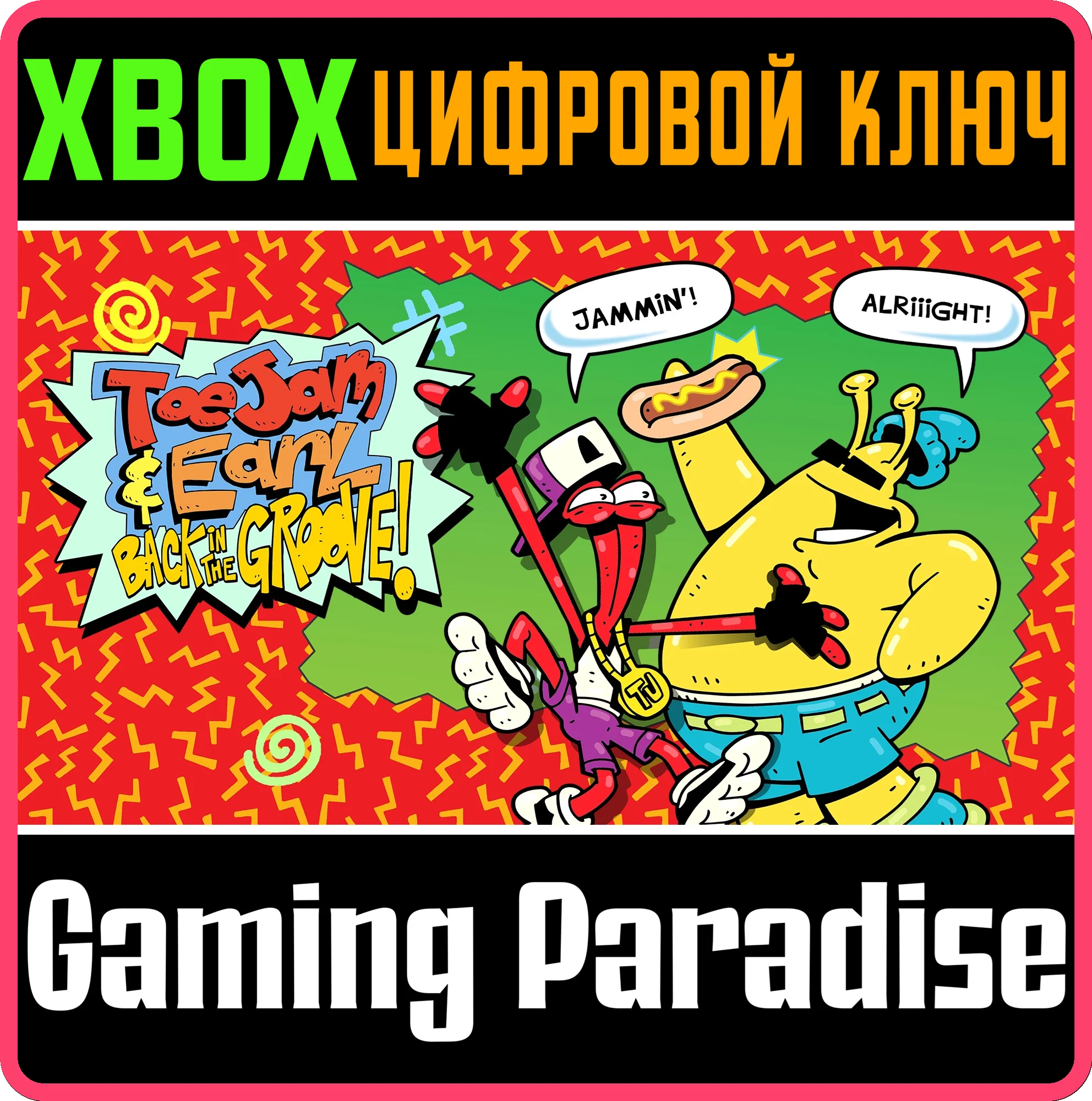 TOEJAM AND EARL BACK IN THE GROOVE XBOX ONEX/SКЛЮЧ