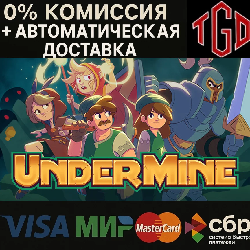 UnderMine Steam РУ+UA+KZ+СНГ