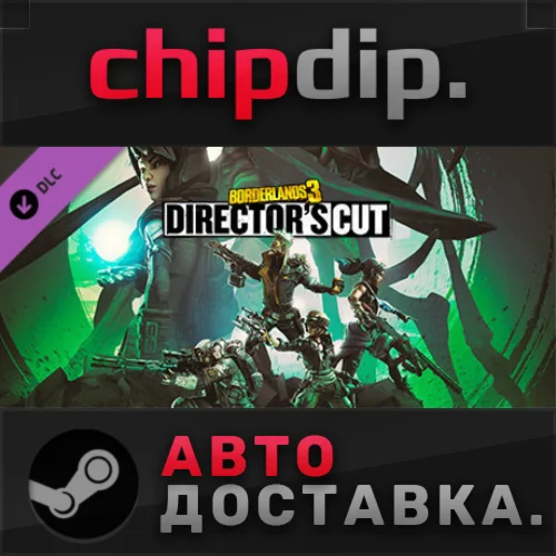 Borderlands 3: Directors Cut DLCSTEAMRU/UA/KZ/СНГ