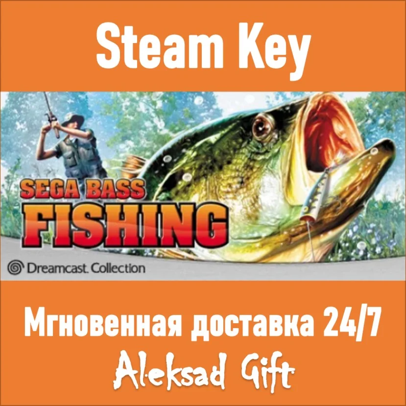 SEGA Bass Fishing Steam ключ REGION FREE