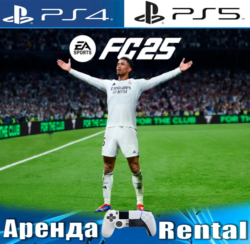 FC 25 / FIFA 25 PS4/PS5/RUS Аренда от 5 дней