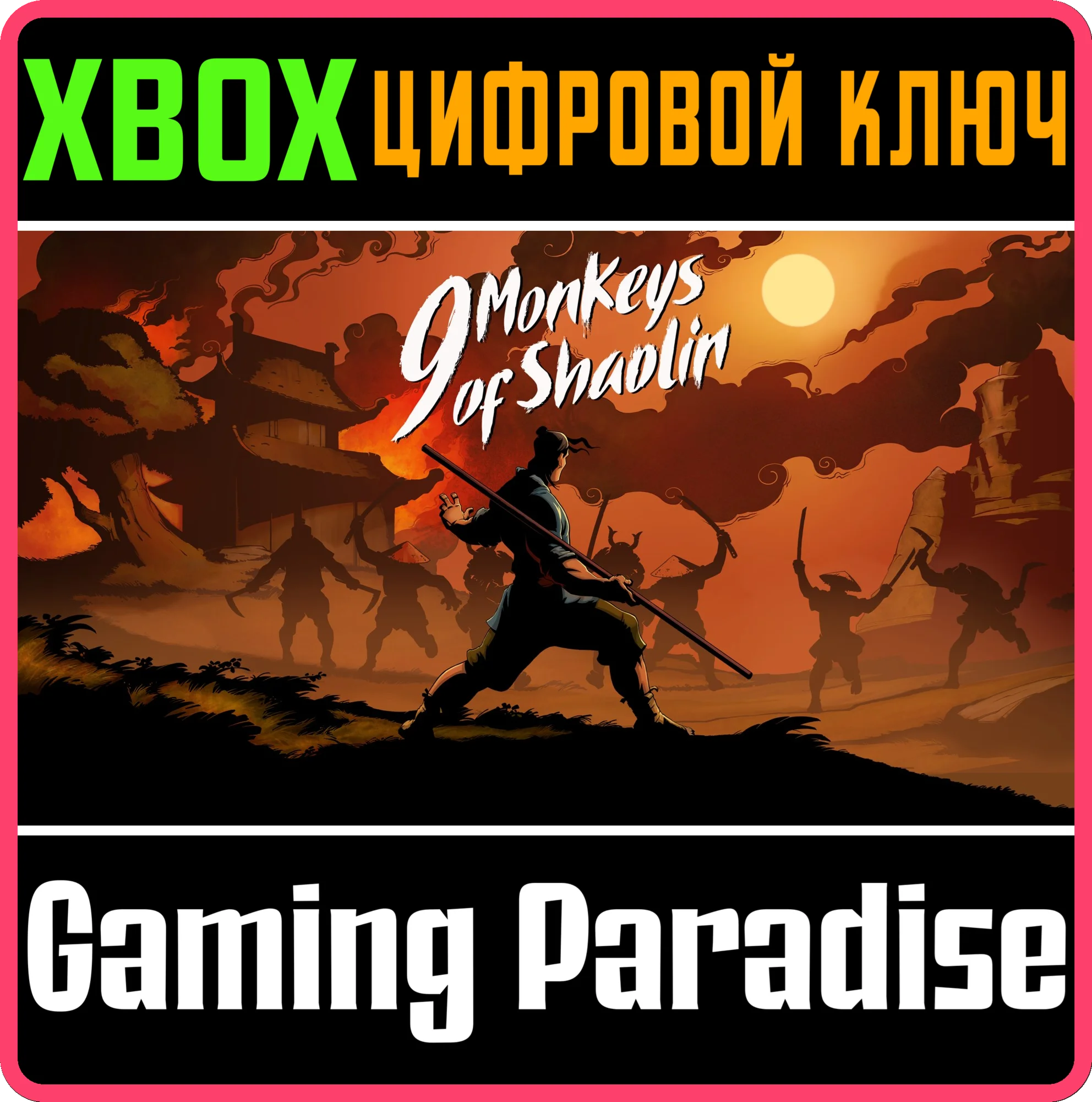 9 Monkeys of ShaolinXBOX ONE/XSКЛЮЧ