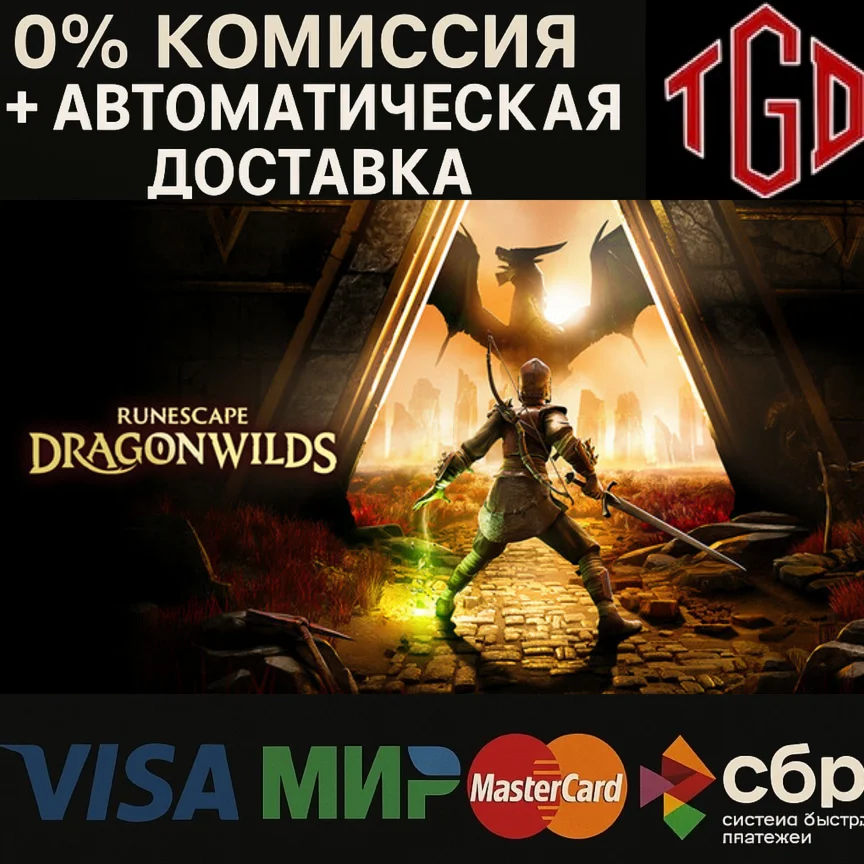 RuneScape: Dragonwilds Steam Россия