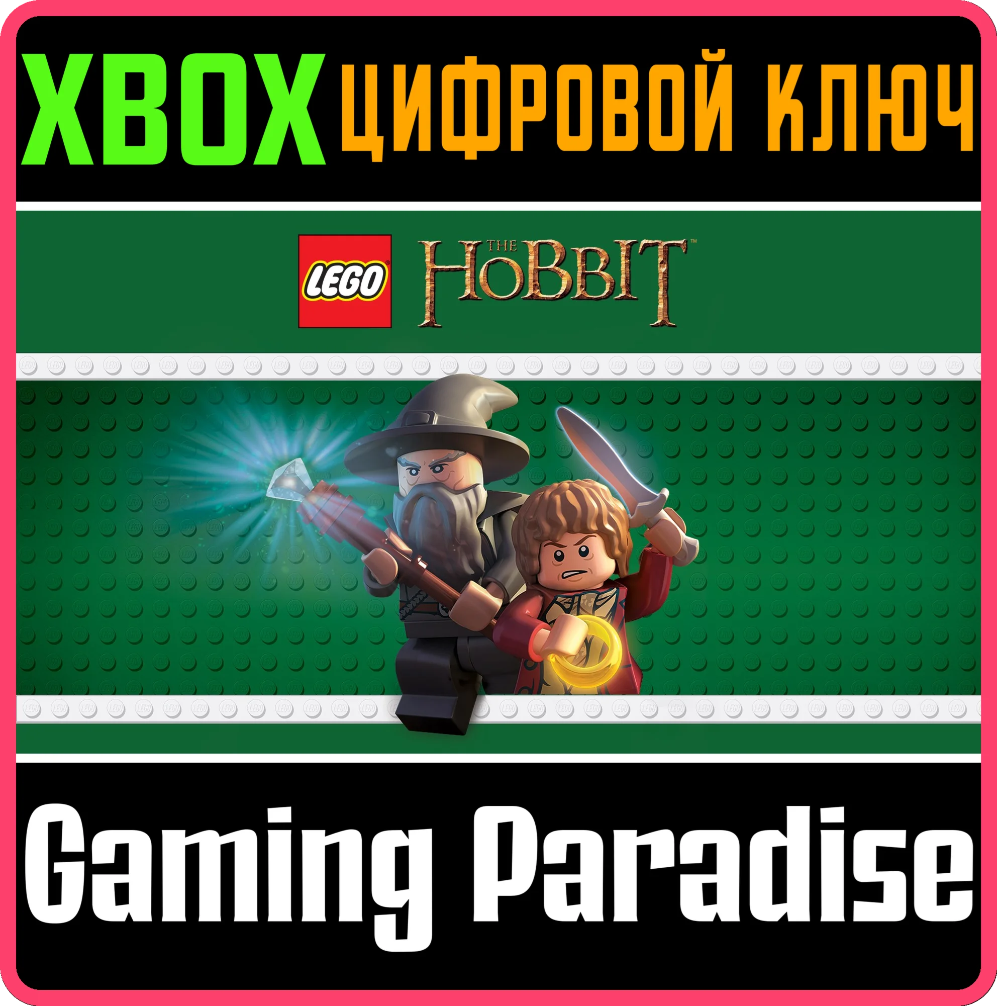 LEGO The HobbitXBOX ONE/XSКЛЮЧ