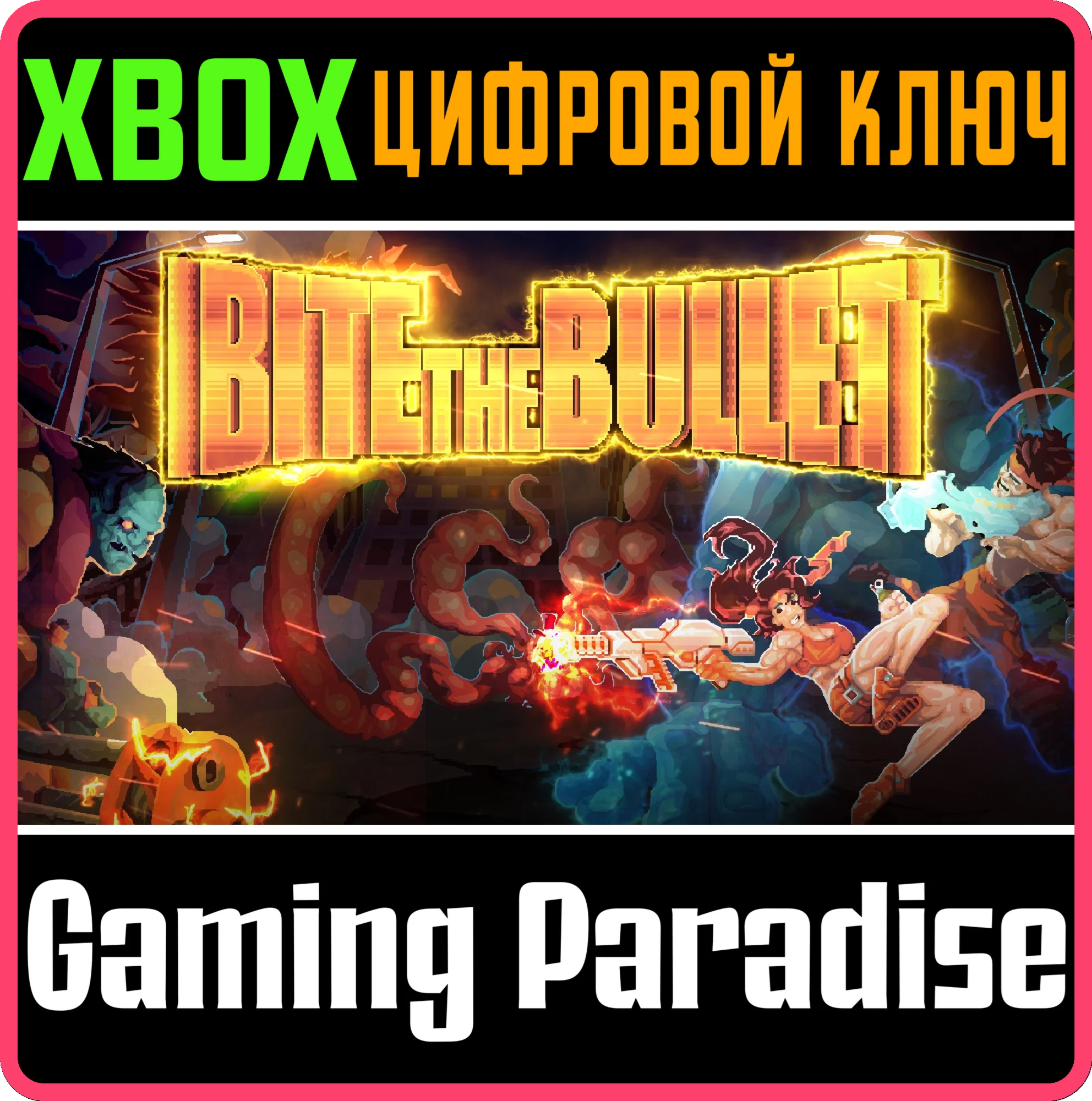 Bite the BulletXBOX ONE/XSКЛЮЧ