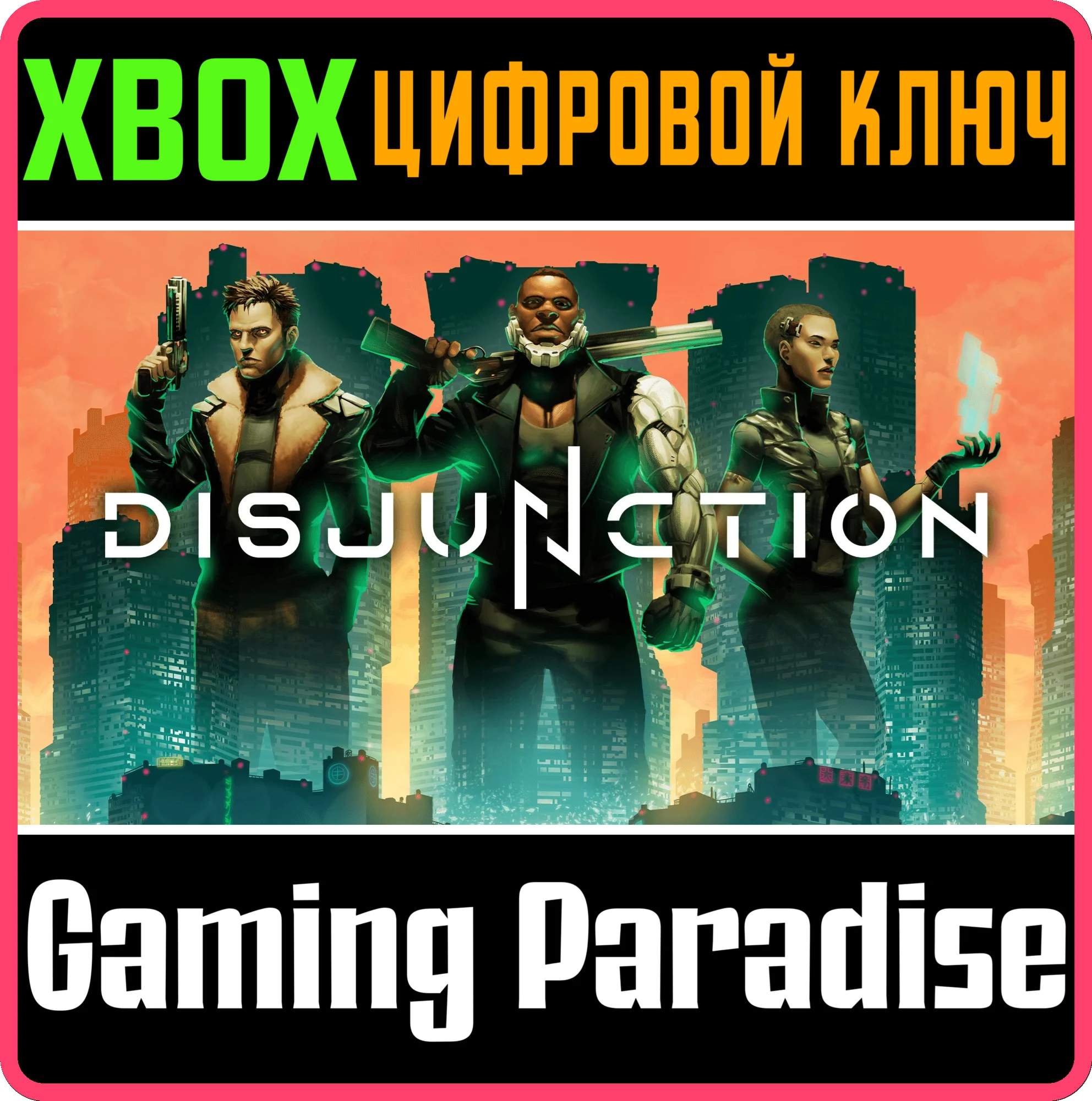 DisjunctionXBOX ONE/XSКЛЮЧ