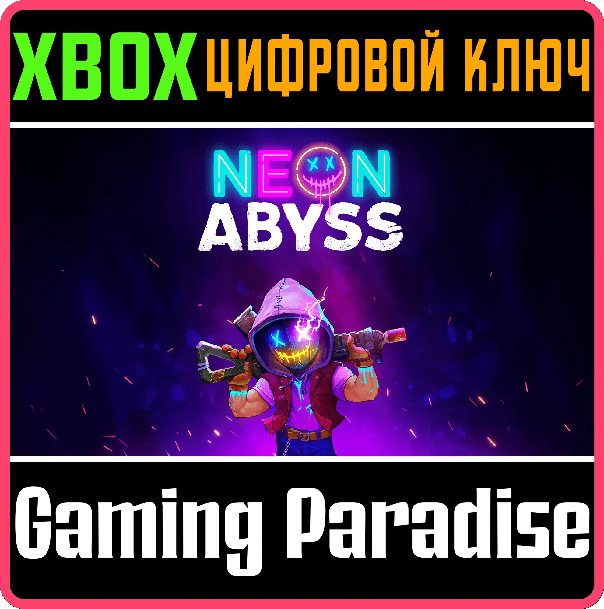 Neon AbyssXBOX ONE/XSКЛЮЧ