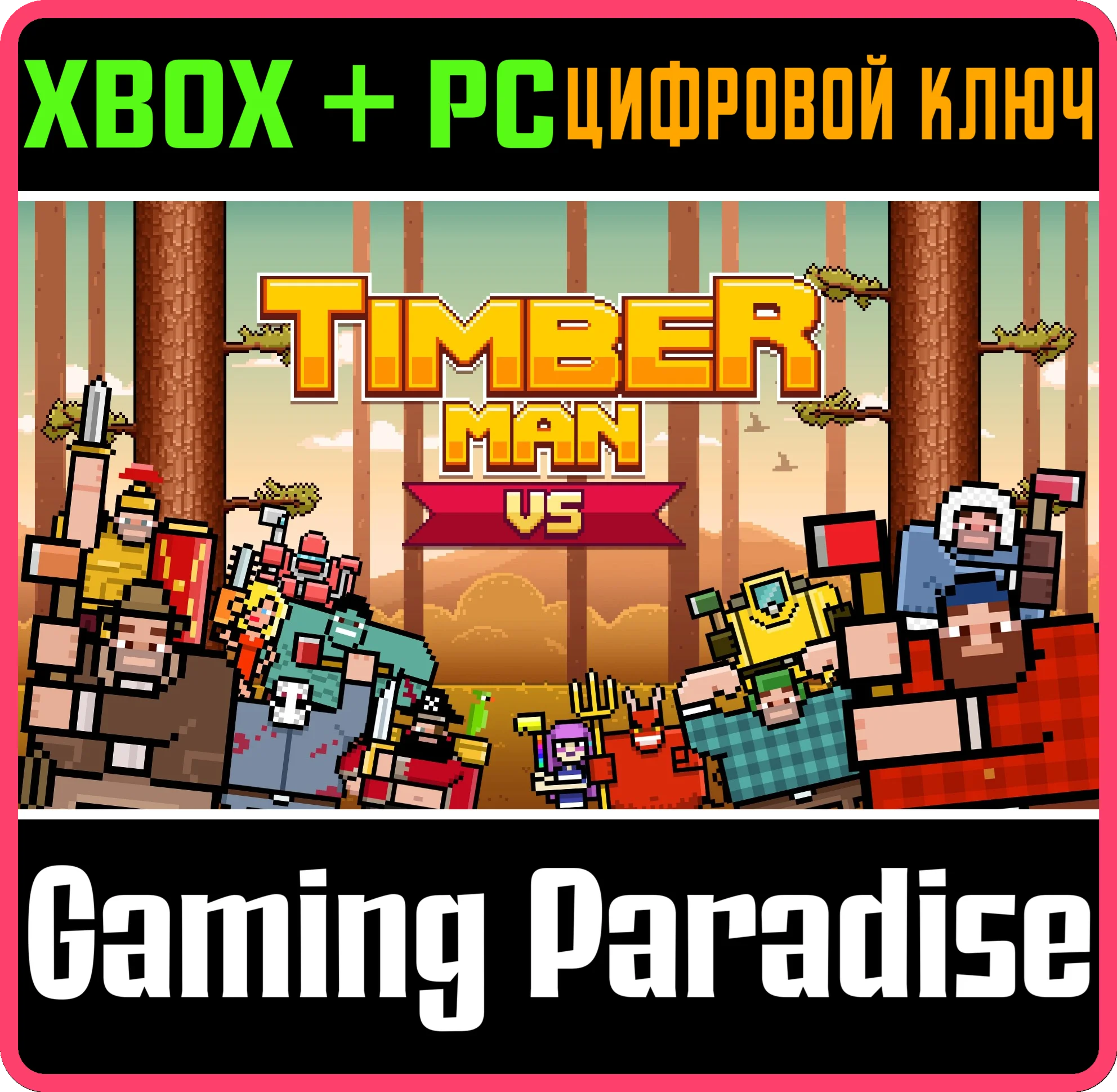 Timberman VSXBOX ONE/XS+ПККЛЮЧ