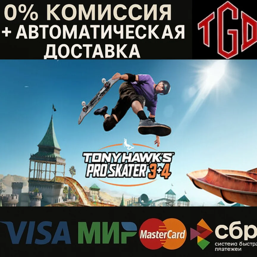 Tony Hawks Pro Skater 3 + 4 Steam RU+UA+KZ+CN+AR