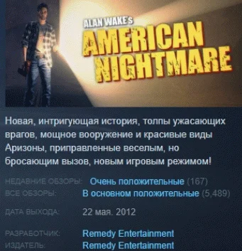 Alan Wakes American Nightmare STEAM KEY РФ+СНГ СТИМ