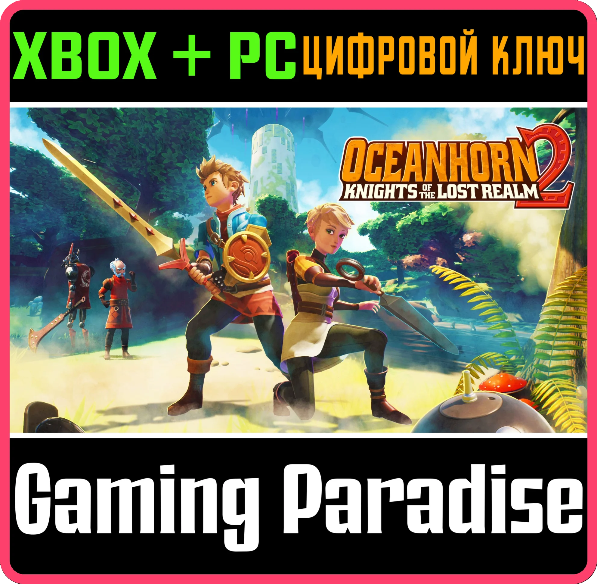 OCEANHORN 2 - KNIGHTS OF THE LOST REALMXBOX XS+ПК