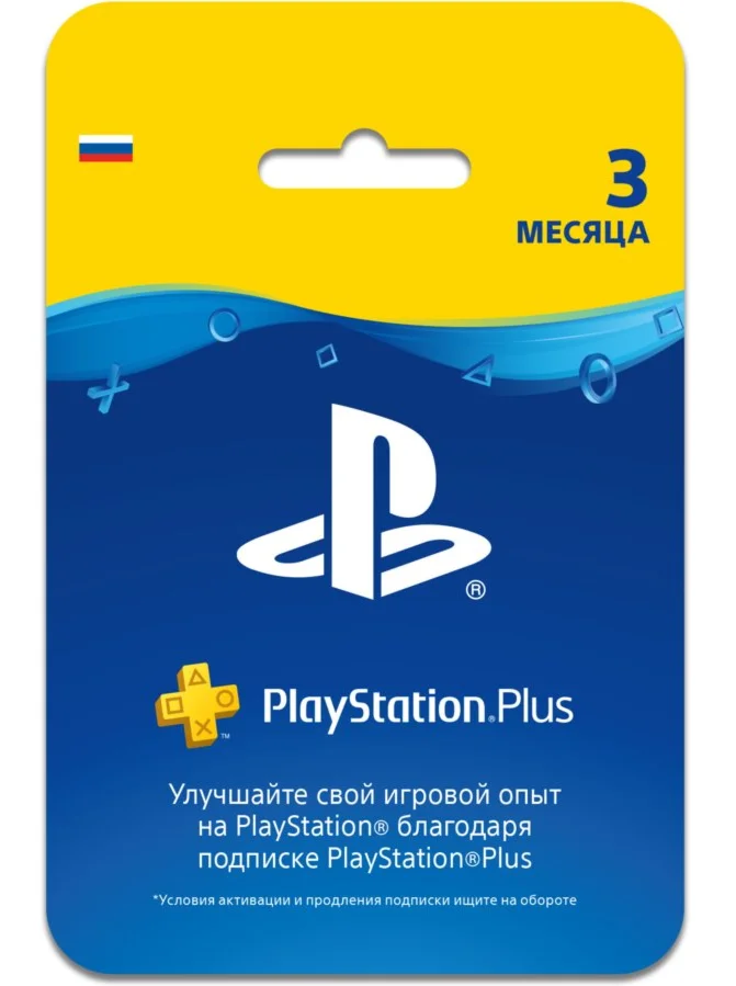 Подписка PlayStation Plus PS PLUS - 3 месяца - РОССИЯ