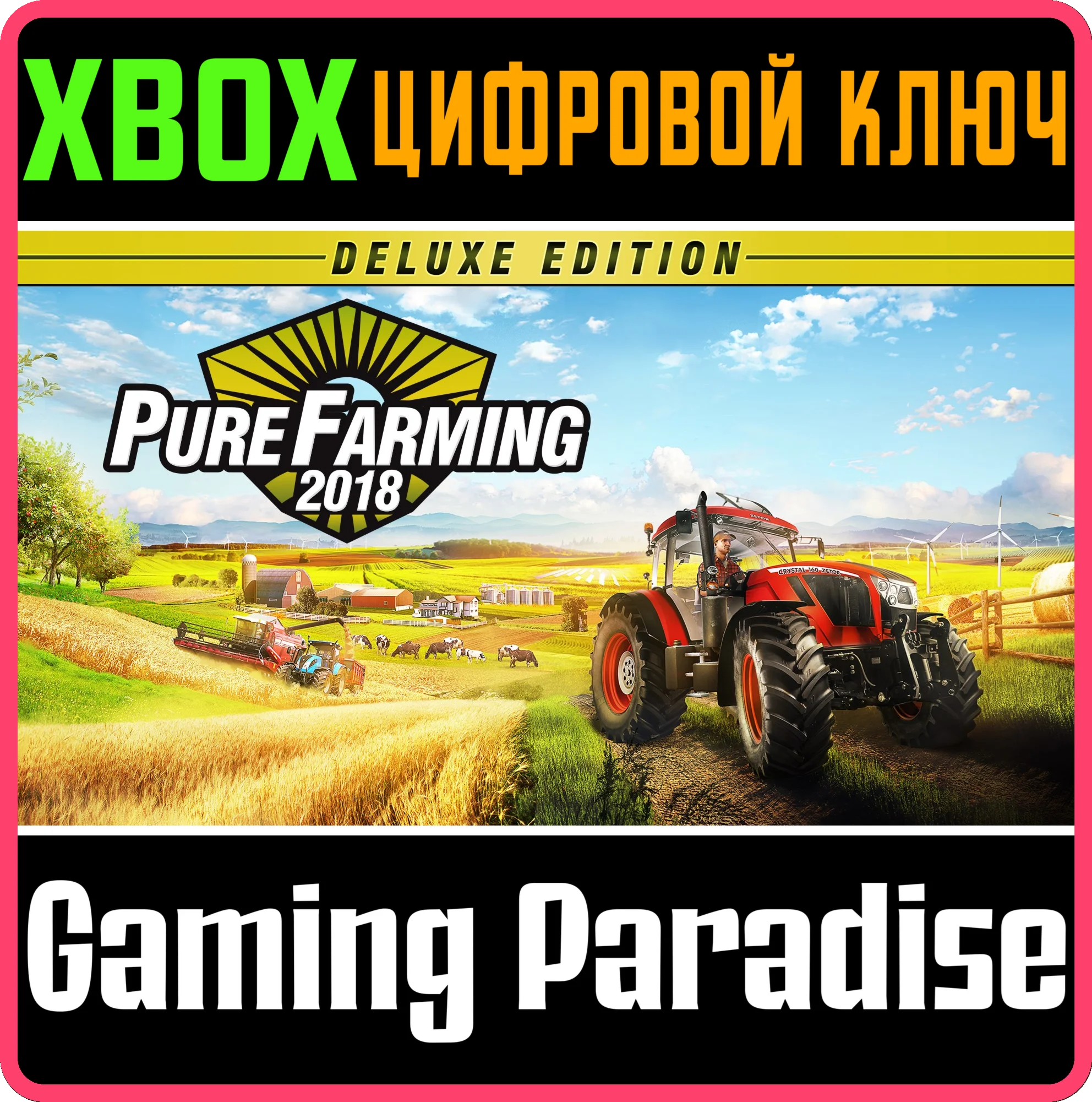PURE FARMING 2018 DIGITAL DELUXE EDITIONXBOX КЛЮЧ