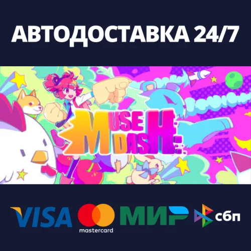Muse DashАВТОДОСТАВКА Steam Россия