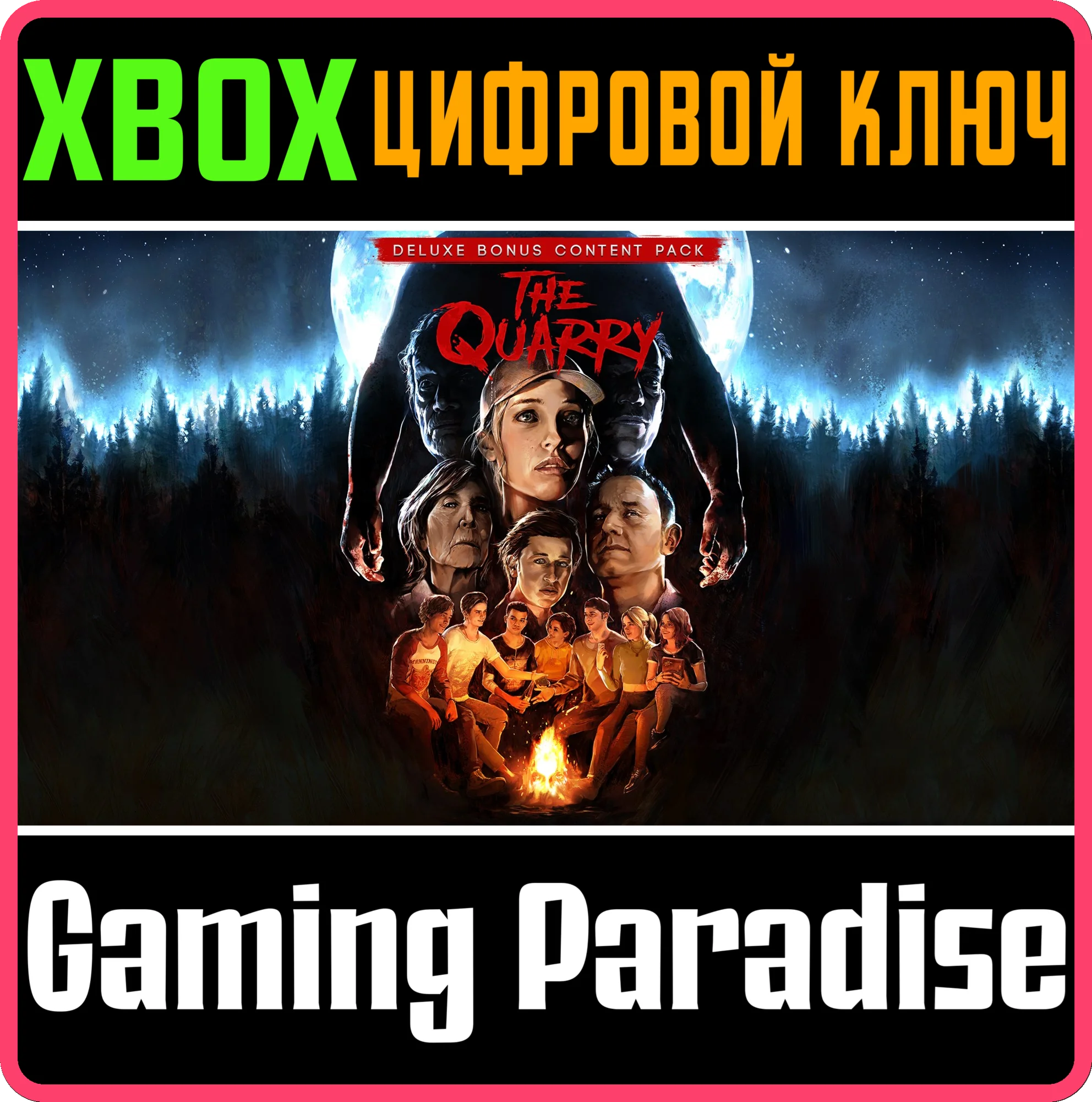 THE QUARRY - DELUXE BONUS CONTENT PACKXBOX XSКЛЮЧ