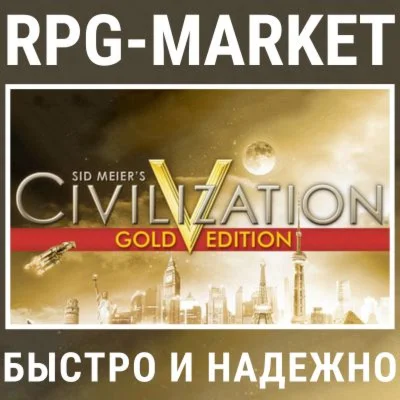 CIVILIZATION V 5 GOLD / COMPLETE STEAM/РФ+СНГ