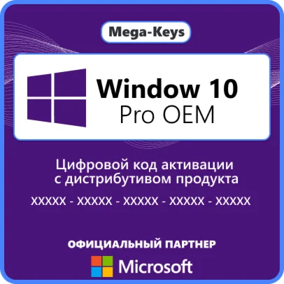 Windows 10 Pro OEM Гарантия Партнер Microsoft