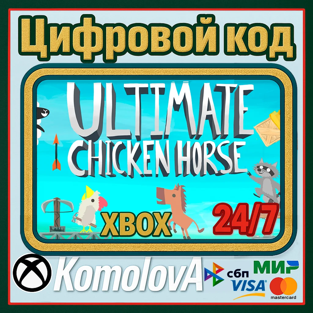 Ultimate Chicken Horse XBOX КЛЮЧ + GIFT