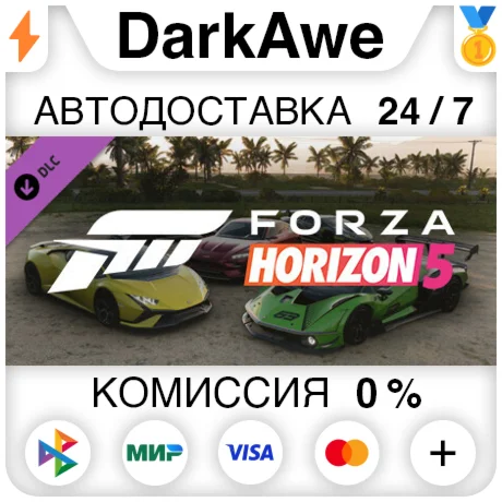 Forza Horizon 5 Italian Exotics Car Pack DLC STEAM