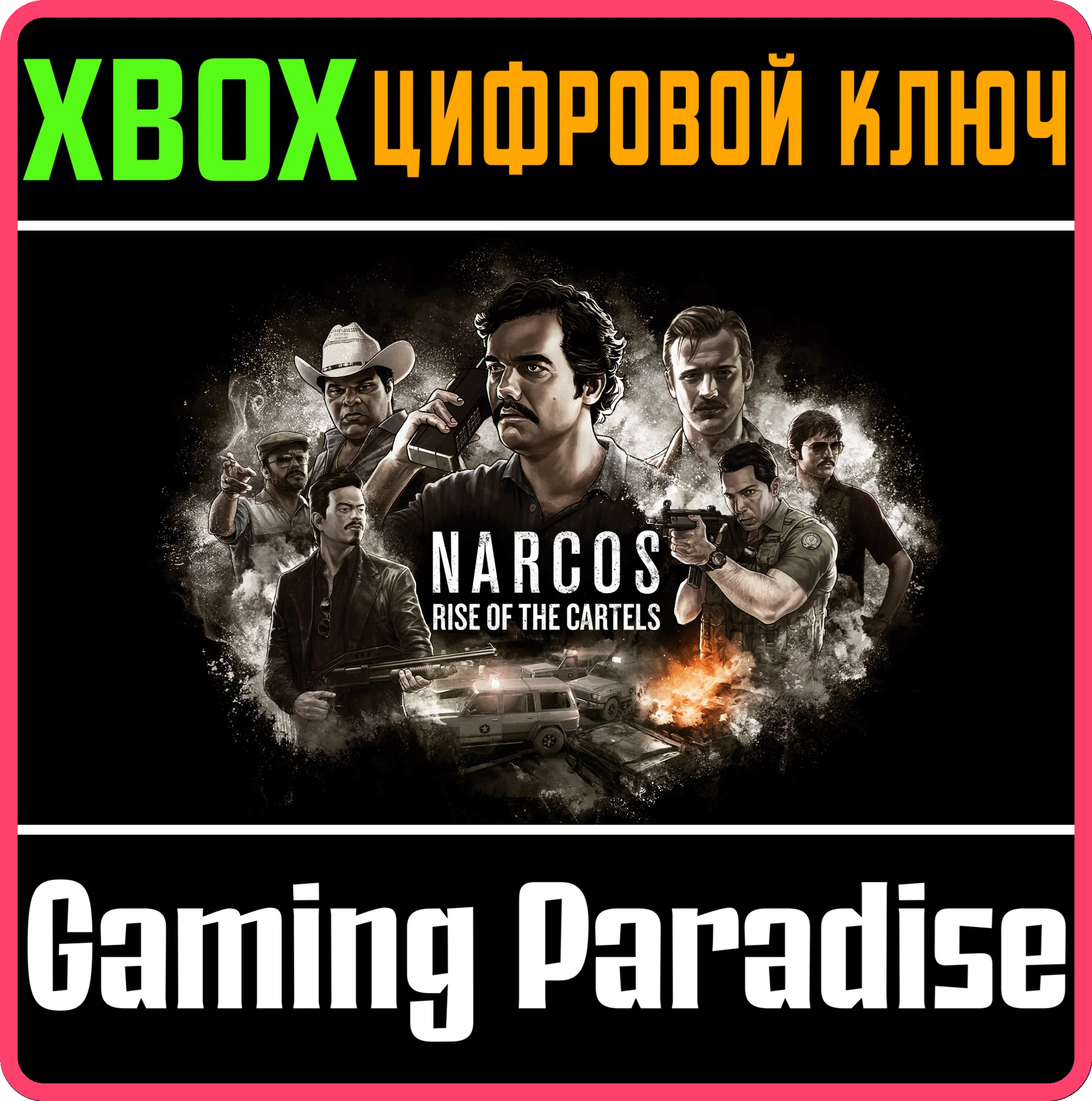 NARCOS: RISE OF THE CARTELSXBOX ONE/XSКЛЮЧ