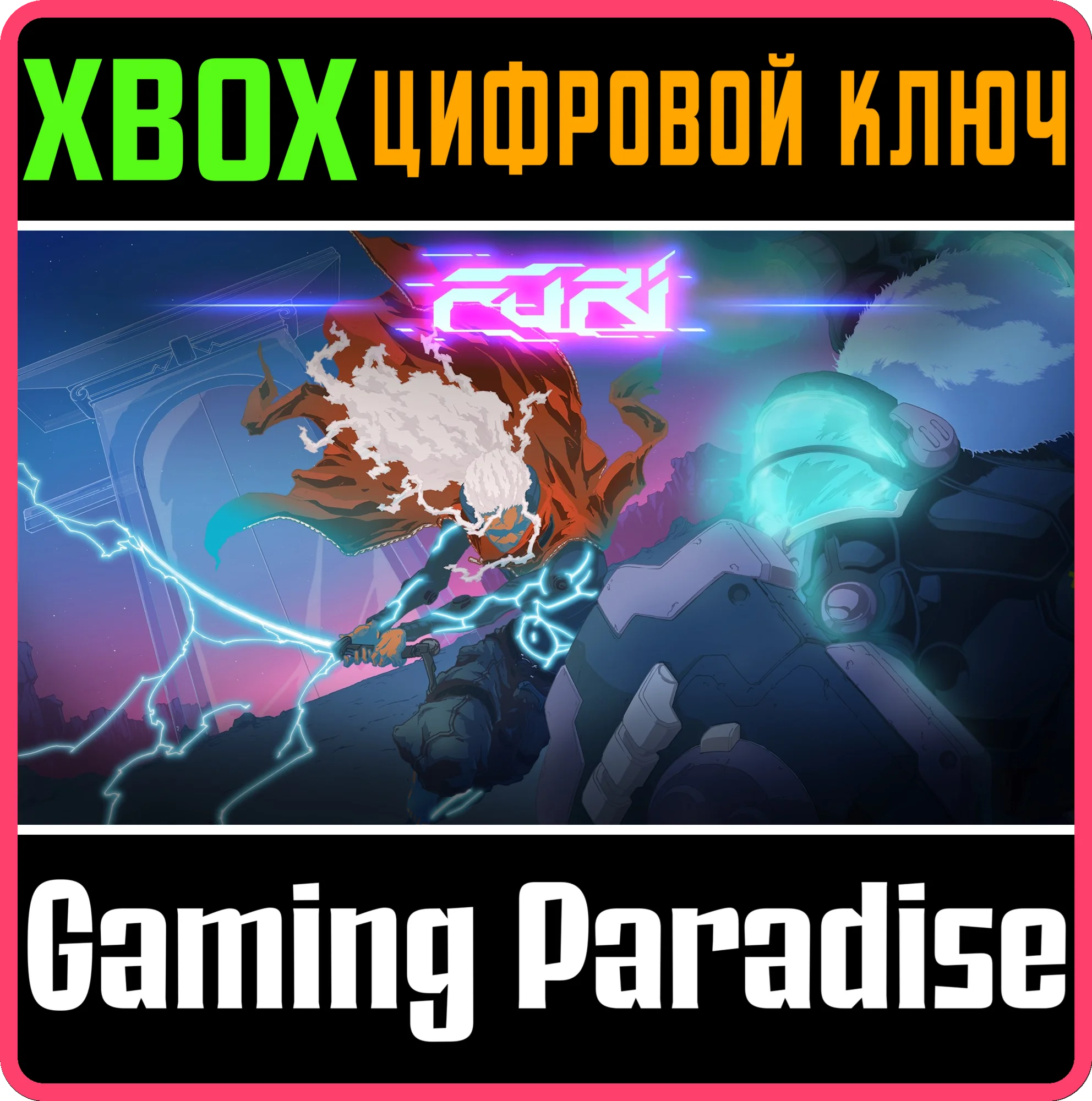 FURIXBOX ONE/XSКЛЮЧ