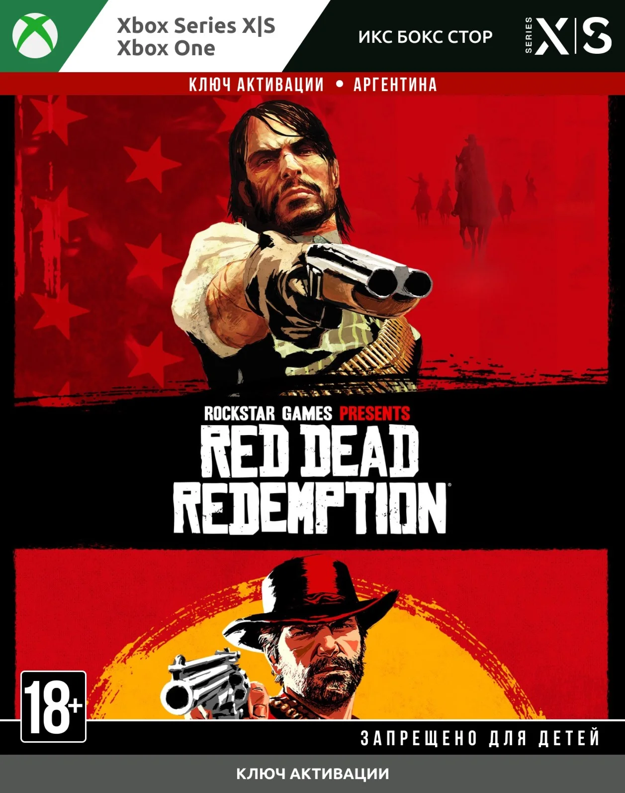 Red Dead Redemption 1 + 2 часть Ключ Xbox