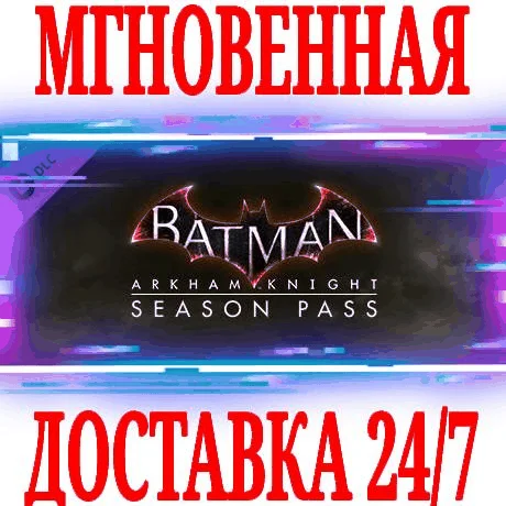 Batman Arkham Knight Season Pass 34 в 1 SteamKey