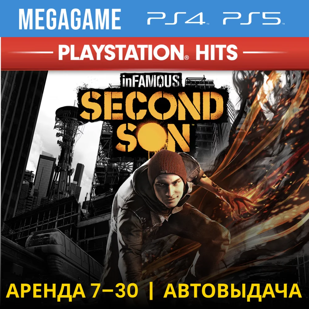 Infamous Second Son PS4/PS5/RUS Аренда 7 дней