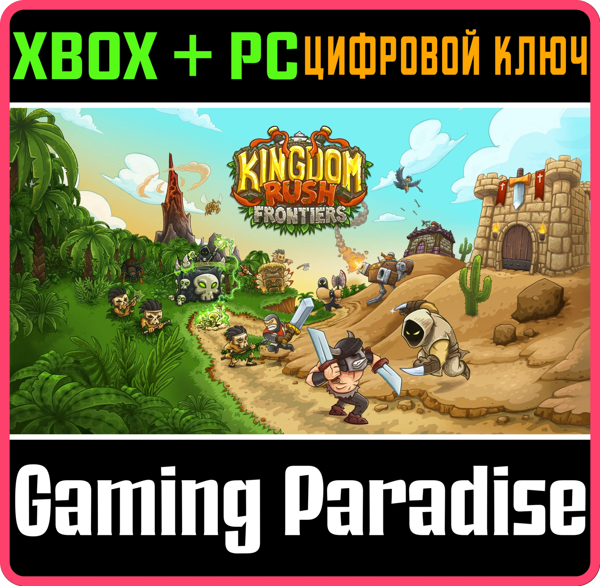 KINGDOM RUSH FRONTIERSXBOX ONE/XS+ПККЛЮЧ